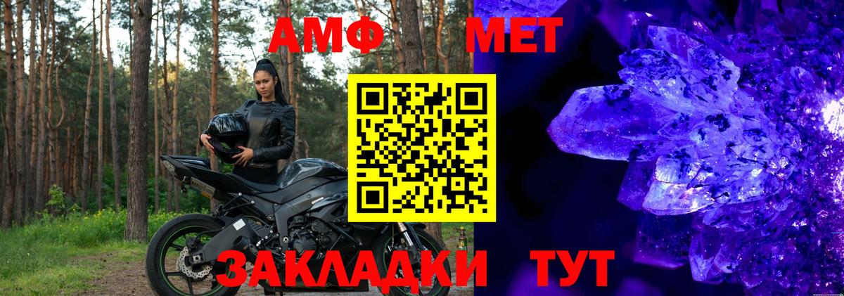 Амфетамин 97%  Амфетамин  Приморско-Ахтарск  Вход с VPN 