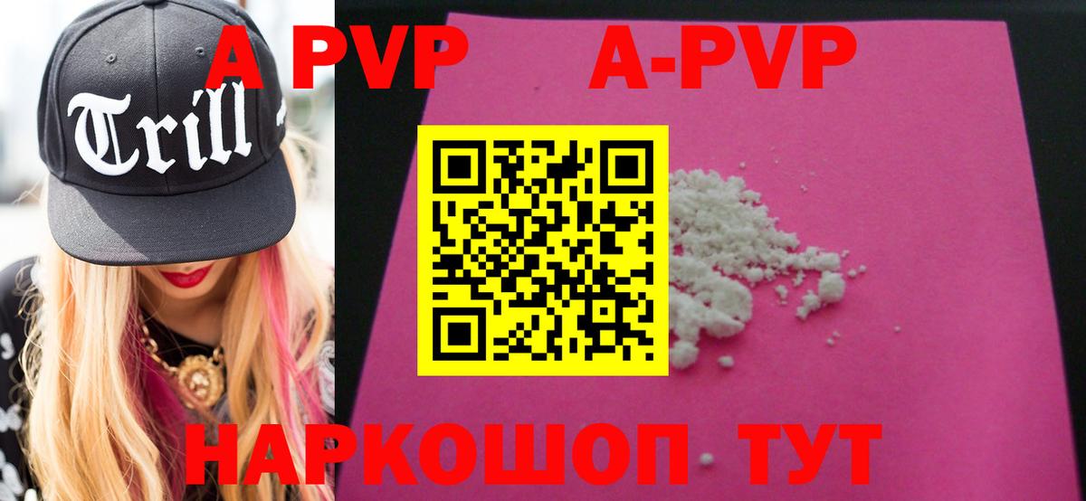 Приморско-Ахтарск  Alpha-PVP Crystall  сколько стоит  Вход с VPN 