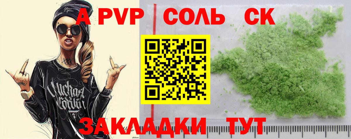 A PVP СК КРИС Приморско-Ахтарск