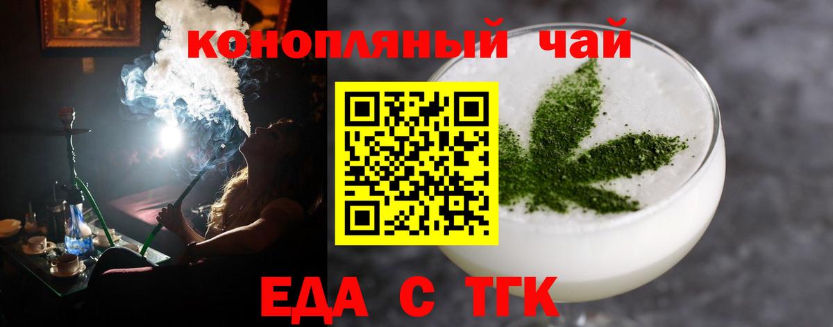 Приморско-Ахтарск  Печенье с ТГК марихуана  Вход с VPN 