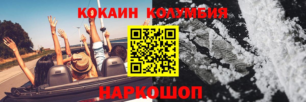 Кокаин Боливия Приморско-Ахтарск