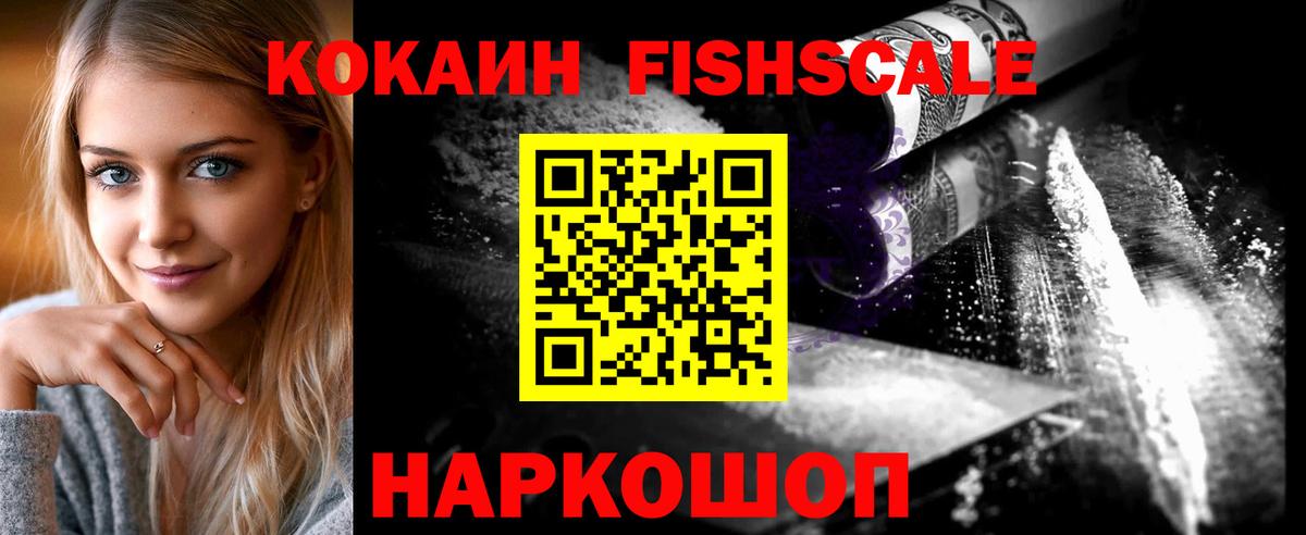 КОКАИН 97%  Кокаин Эквадор  Вход с VPN  наркота  Приморско-Ахтарск 