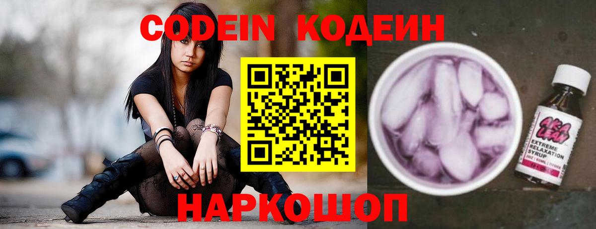 Приморско-Ахтарск  Codein Purple Drank  Codein Purple Drank  Вход с VPN 