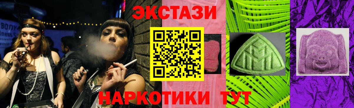 Ecstasy Philipp Plein  Вход с VPN  ЭКСТАЗИ  Приморско-Ахтарск 