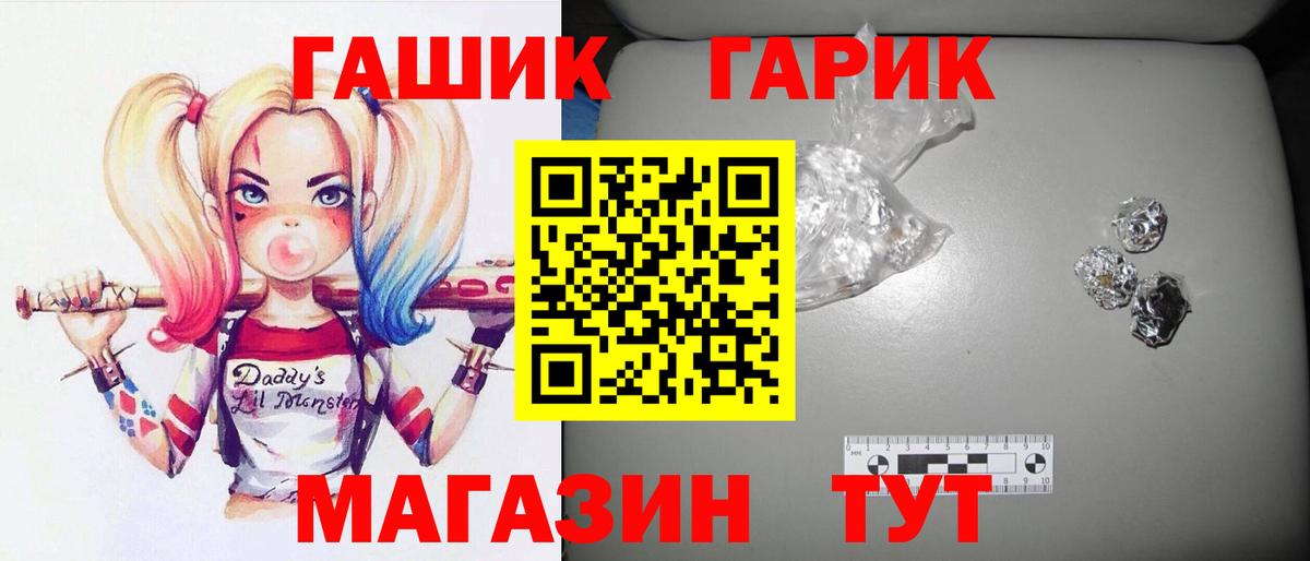 Гашиш Cannabis  Вход с VPN  ГАШ Premium  Приморско-Ахтарск 
