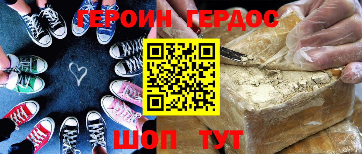 Приморско-Ахтарск  Героин герыч  Вход с VPN 