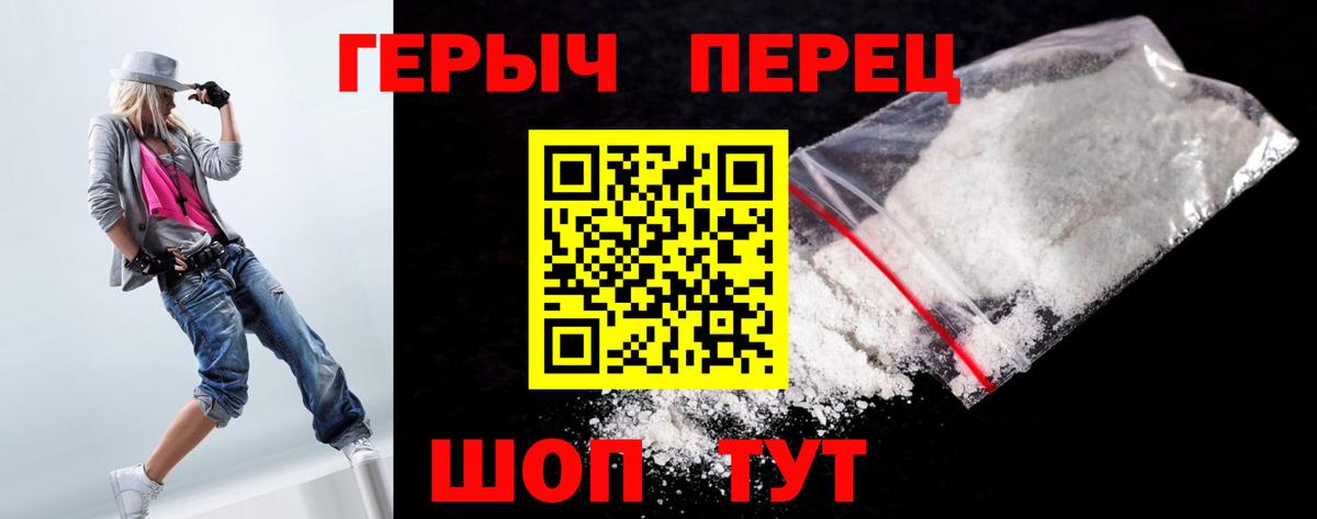 ГЕРОИН белый Приморско-Ахтарск