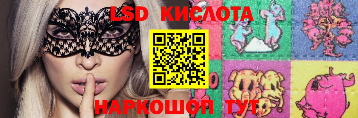 LSD-25 экстази ecstasy  Вход с VPN  Приморско-Ахтарск  Лсд 25 экстази кислота 