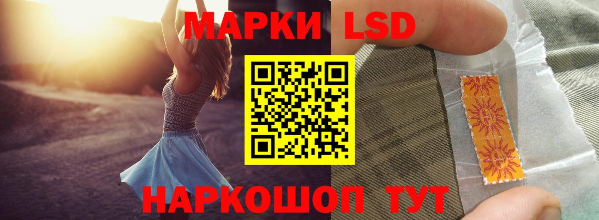 LSD-25 экстази ecstasy Приморско-Ахтарск