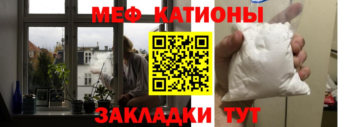 Мефедрон mephedrone  МЯУ-МЯУ  Приморско-Ахтарск  Вход с VPN 