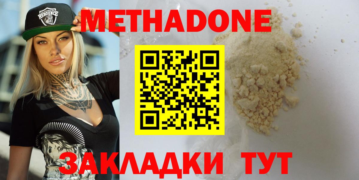 OMG ссылка  Вход с VPN  Приморско-Ахтарск  Метадон VHQ  Метадон белоснежный 
