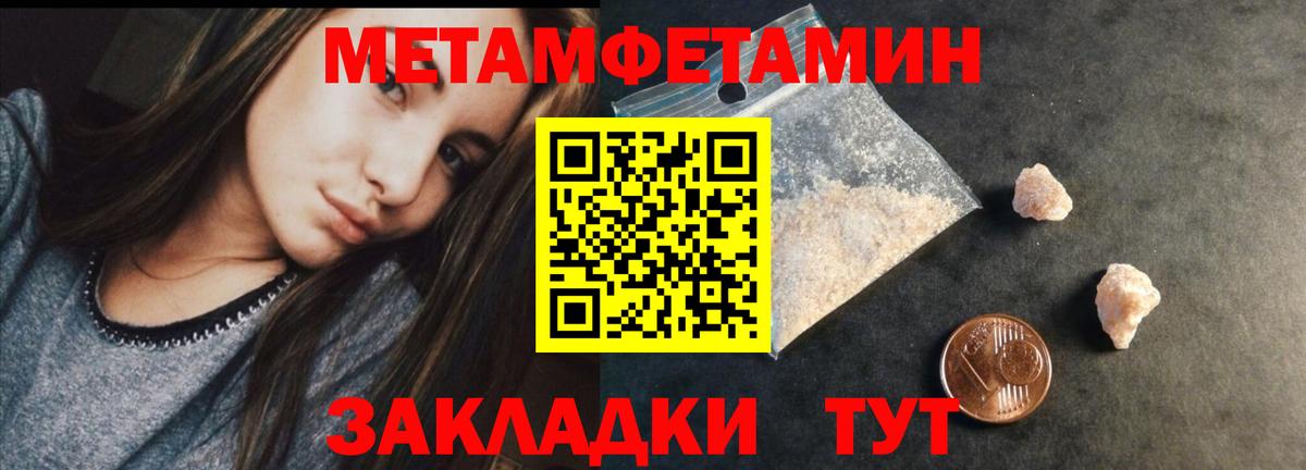 Метамфетамин Декстрометамфетамин 99.9%  Метамфетамин Декстрометамфетамин 99.9%  Вход с VPN  Приморско-Ахтарск 