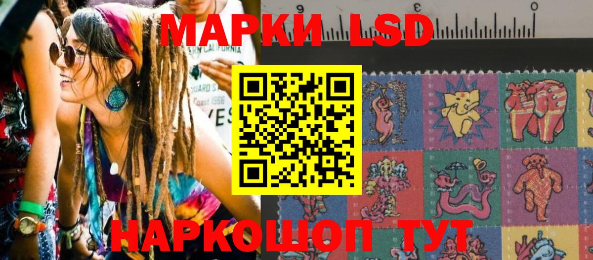 Приморско-Ахтарск  Наркотические марки 1,5мг  Вход с VPN 
