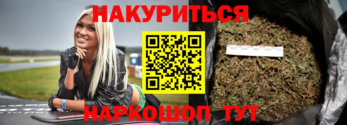МАРИХУАНА SATIVA & INDICA Приморско-Ахтарск